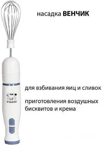 Погружной блендер Supra HBS-696