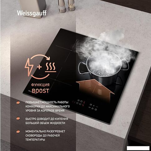Варочная панель Weissgauff HI 430 BM