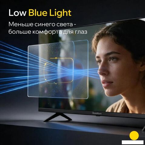 Телевизор Quantum 24H5BQ