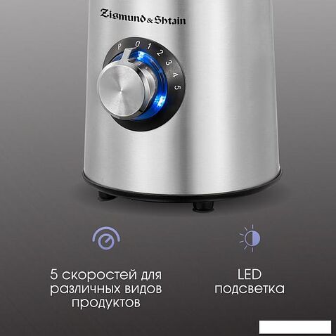 Стационарный блендер Zigmund & Shtain BS-481 D