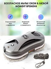 Робот для мытья окон iBoto Win 390 Pro