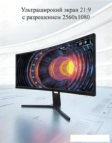 Игровой монитор Xiaomi Curved Gaming Monitor 30" RMMNT30HFCW (международная версия)