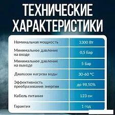 Проточный электрический водонагреватель кран+душ Atlanta ATH-7437 Проточный электрический водонагреватель кран+душ Atlanta ATH-7437