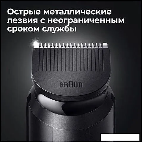 Триммер для бороды и усов Braun BT5360