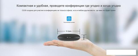 Спикерфон Fanvil CS30