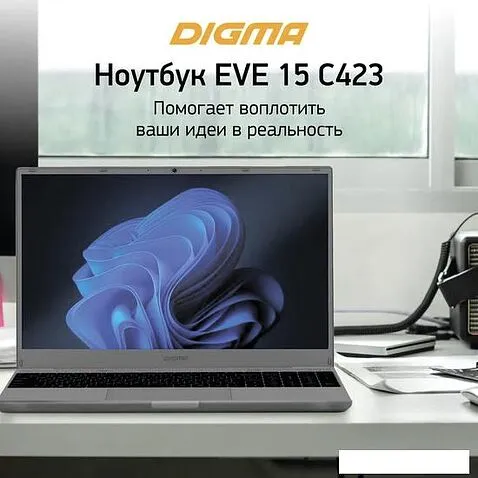 Ноутбук Digma Eve 15 C423 NR3158DXW01