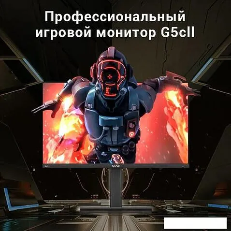 Игровой монитор Sanc G5c II M2466QPT