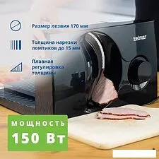 Ломтерезка Zelmer ZFS0916B