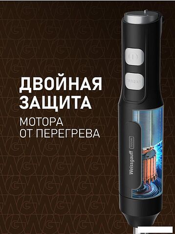 Погружной блендер Weissgauff WHB 370 PSB Silent Pro