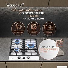 Варочная панель Weissgauff HG 451 XFh