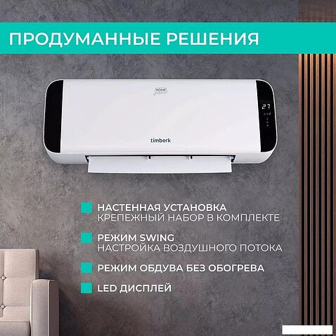 Тепловентилятор Timberk T-FH2000-H19MC-WF