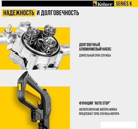 Мойка высокого давления Kolner K170 LUX