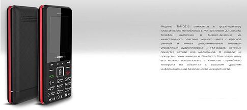 Кнопочный телефон TeXet TM-D215 (черный)