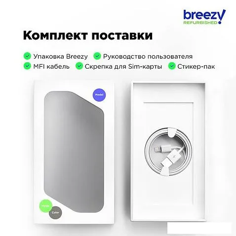 Смартфон Apple iPhone 11 64GB Воcстановленный by Breezy, грейд C (черный)