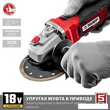 Угловая шлифмашина Зубр УШМ-18-125 (без АКБ)