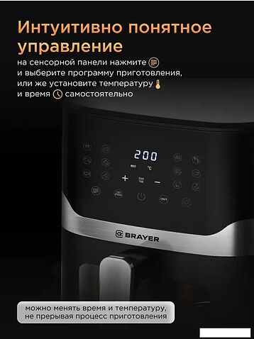 Аэрогриль (аэрофритюрница) Brayer BR2040