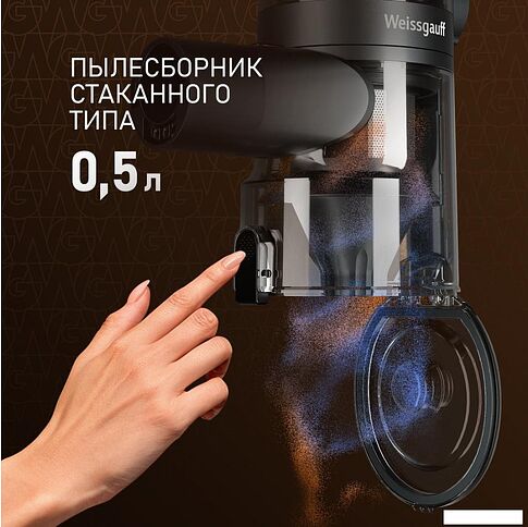 Пылесос Weissgauff V15 BLDC 250 Nero Turbo