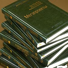 Книга издательства Альпина Диджитал. Рефрейминг организаций (Болмэн Л., Дил Т.)