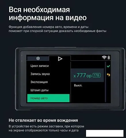 Видеорегистратор Roadgid Duo 4