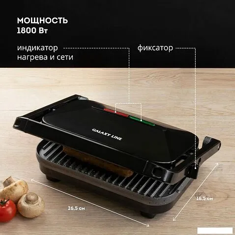 Электрогриль Galaxy Line GL2977