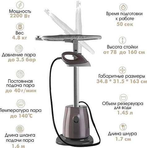Отпариватель VLK Rimmini 8700 (коричневый)