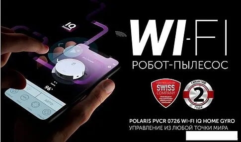 Робот-пылесос Polaris PVCR 1226 WI-FI IQ Home Gyro (графит)