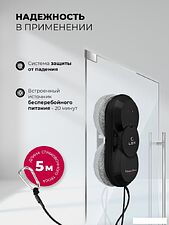 Робот для мытья окон LEX LXVCW7090