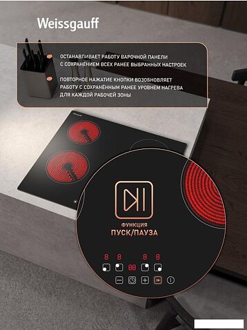 Варочная панель Weissgauff HV 640 BAT