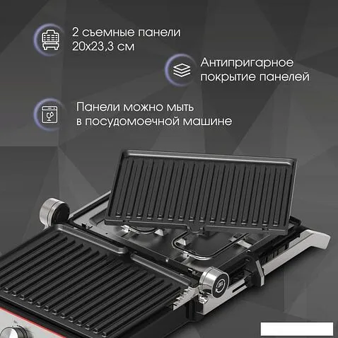 Электрогриль Zigmund & Shtain Grillmeister ZEG-926