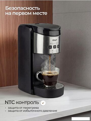 Капсульная кофеварка RAF R.106