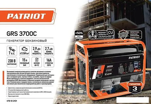 Бензиновый генератор Patriot GRS 3700C