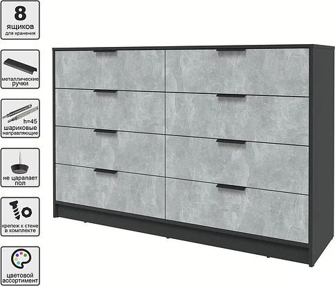 Комод Интерлиния Концепт КТ-К157 (бетон/антрацит)