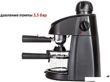 Рожковая кофеварка Supra CMS-0660