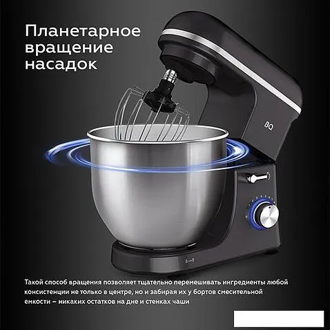 Планетарный миксер BQ MX840