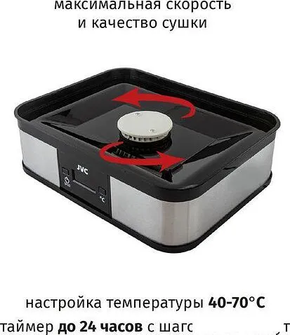 Сушилка для овощей и фруктов JVC JK-FD750