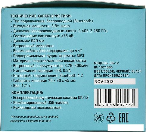 Беспроводная колонка Oklick OK-12