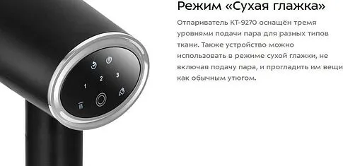 Отпариватель Kitfort KT-9270