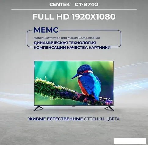 Телевизор CENTEK CT-8740 Smart