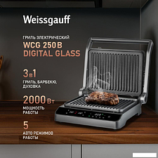Электрогриль Weissgauff WCG 250 B Digital Glass