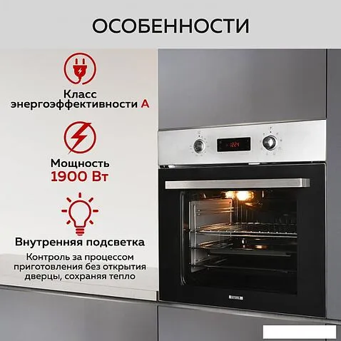 Электрический духовой шкаф GFgril GF-EO500IN