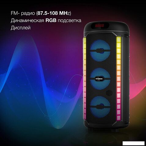 Беспроводная колонка Hyundai H-MC1221