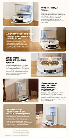 Робот-пылесос Dreame Robot Vacuum L10s Pro Ultra (международная версия, белый)