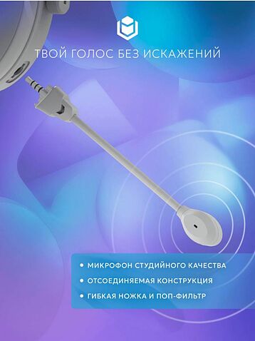 Наушники IO by Red Square Graphite 2 Wireless (белый)