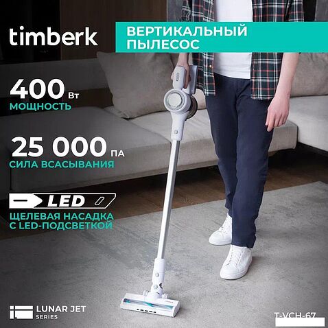 Пылесос Timberk T-VCH-67