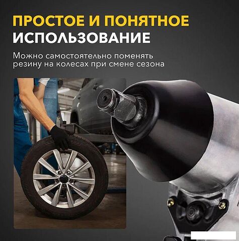 Пневматический гайковерт Kranz KR-80-0701