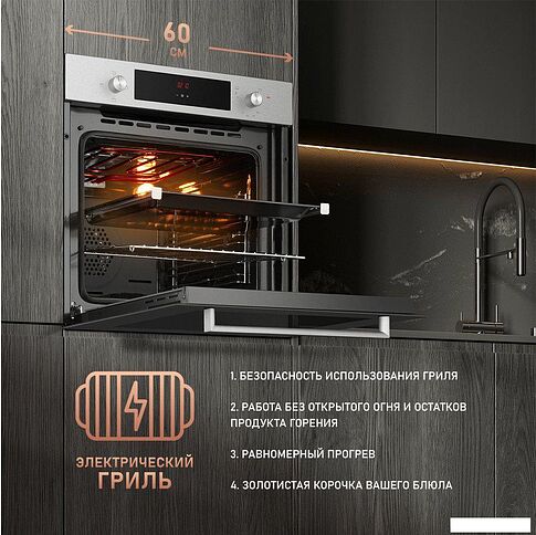 Газовый духовой шкаф Weissgauff WGO 700 D Inox