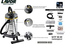 Пылесос Lavor WTP 30 XE