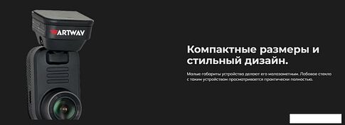 Видеорегистратор Artway AV-440