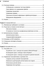 Книга издательства Питер. Kali Linux от разработчиков (Херцог Р., Горман Д., Ахарони М.)