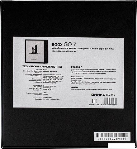 Электронная книга Onyx BOOX Go 7 (черный)